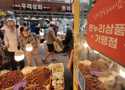 온누리상품권 사용 가맹점