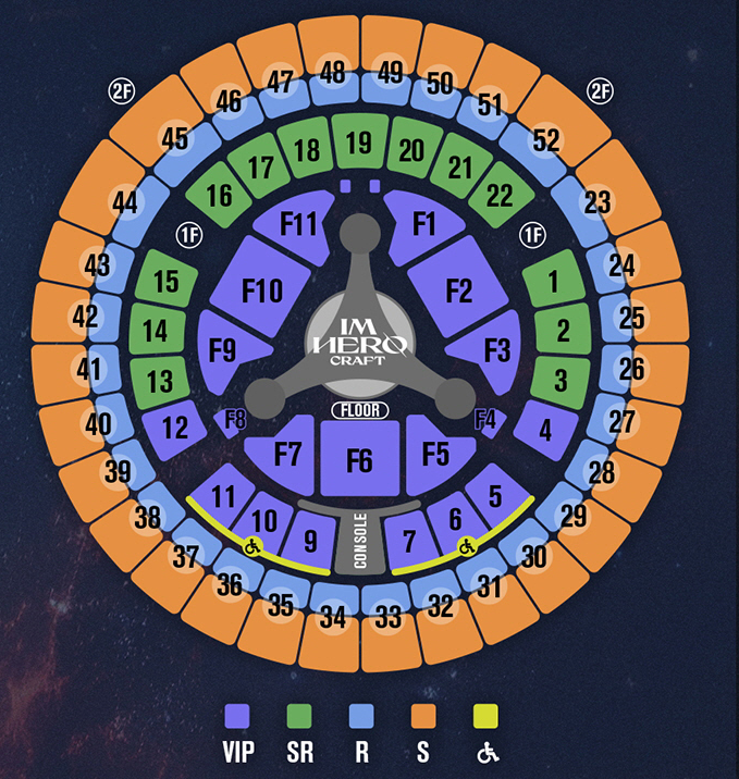 2024 임영웅 서울 앙코르 콘서트 티켓가격