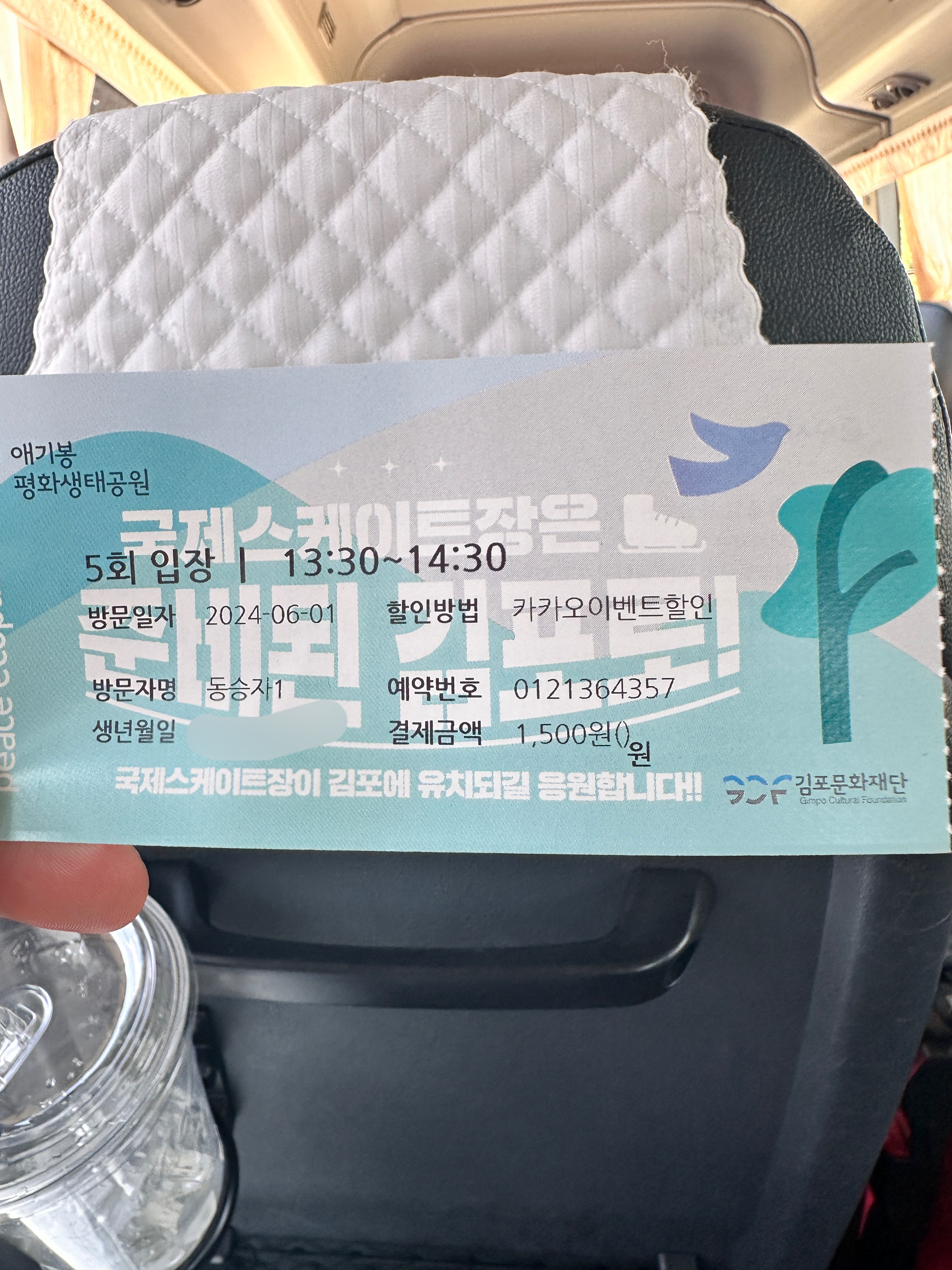 김포 애기봉평화생태공원