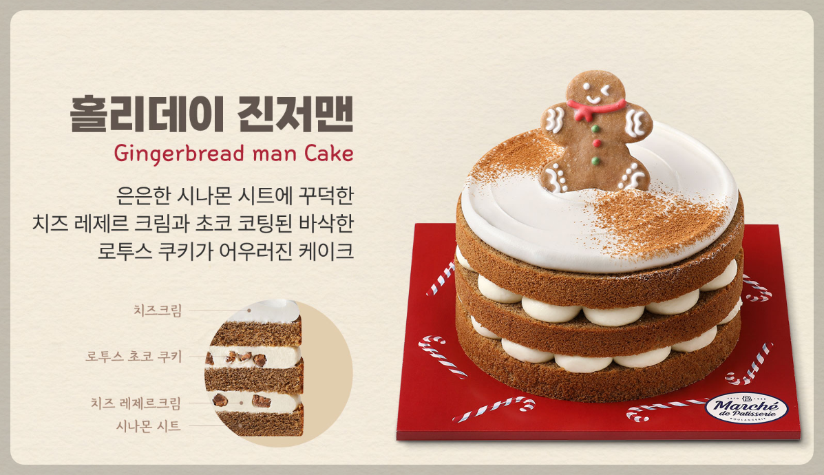 파리바게뜨 케이크 추천 종류