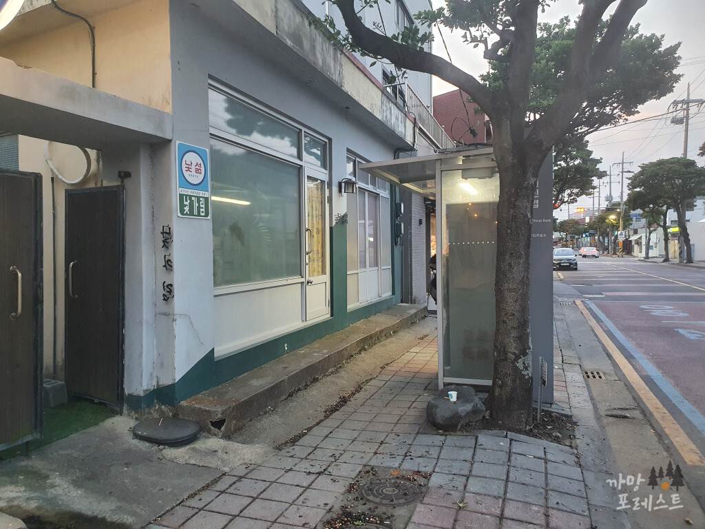 제주 애월 낯가림 게스트하우스 대중교통