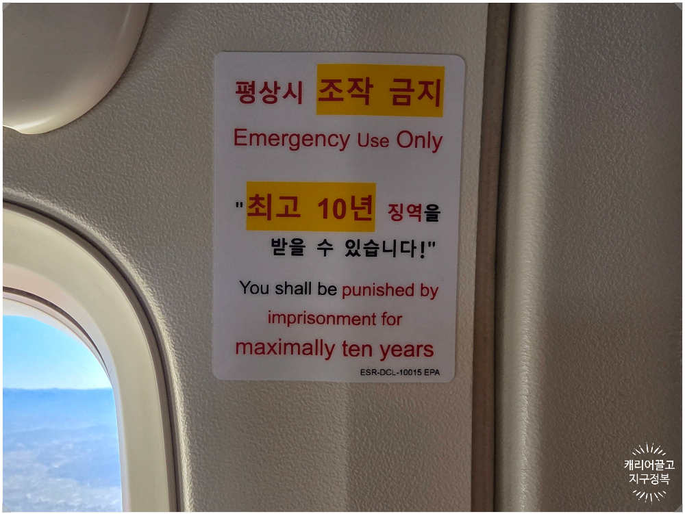 구마모토 가는 이스타항공