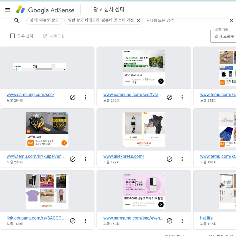 블로그-노출되는-광고-리스트