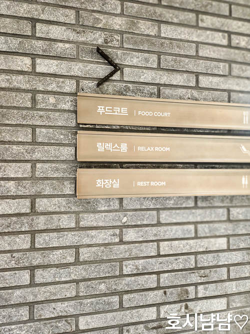 하남 미사 워터캐슬 찜질방 포드코트 간판사진