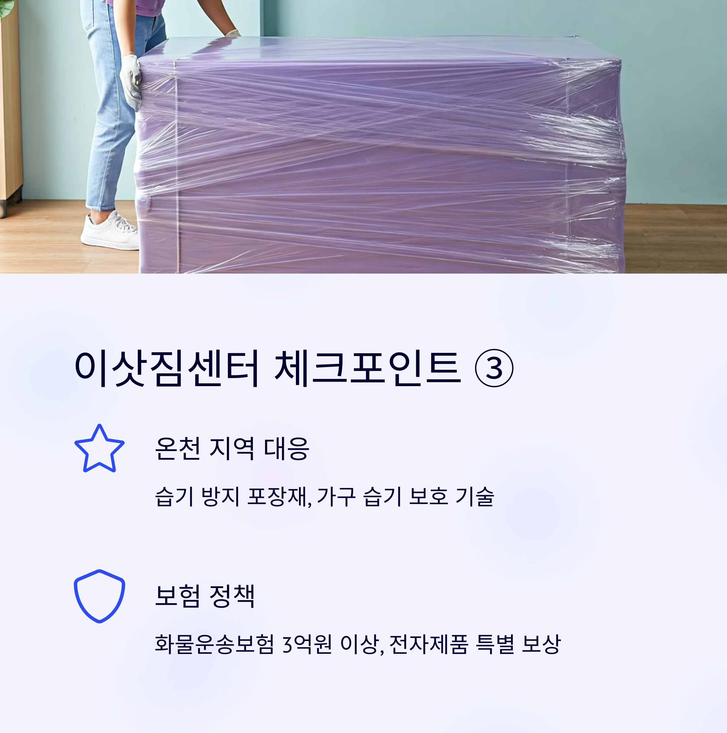 아산 이삿짐센터 지역과 보험