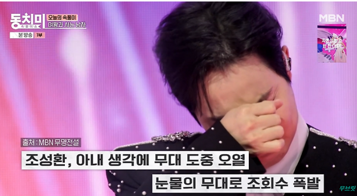 정미애 남편 조성환&amp;#44; 19년 내조 끝 신인 가수로 도전장