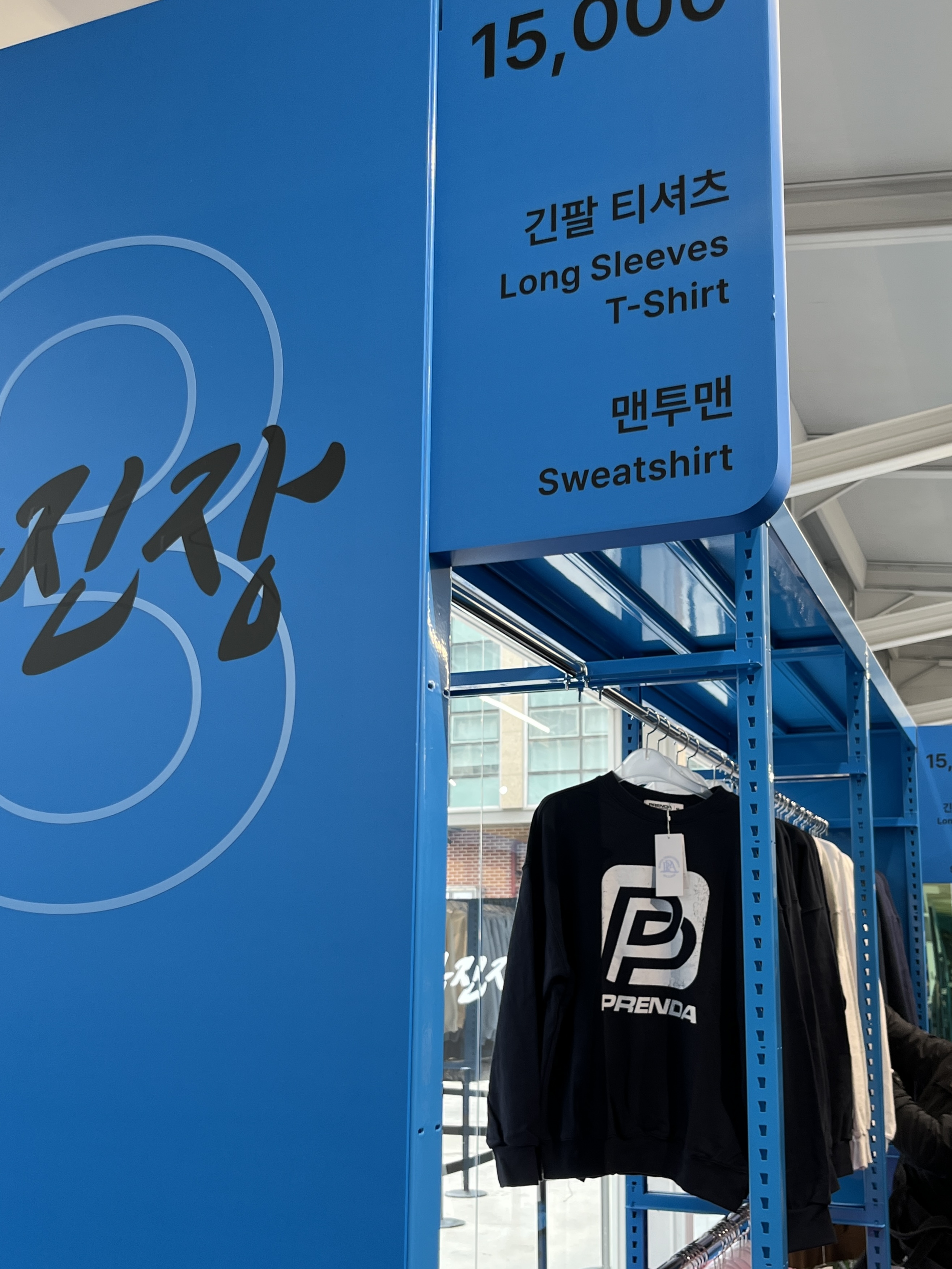 무진장 아울렛