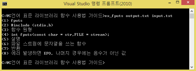 파일 입출력 실행 화면