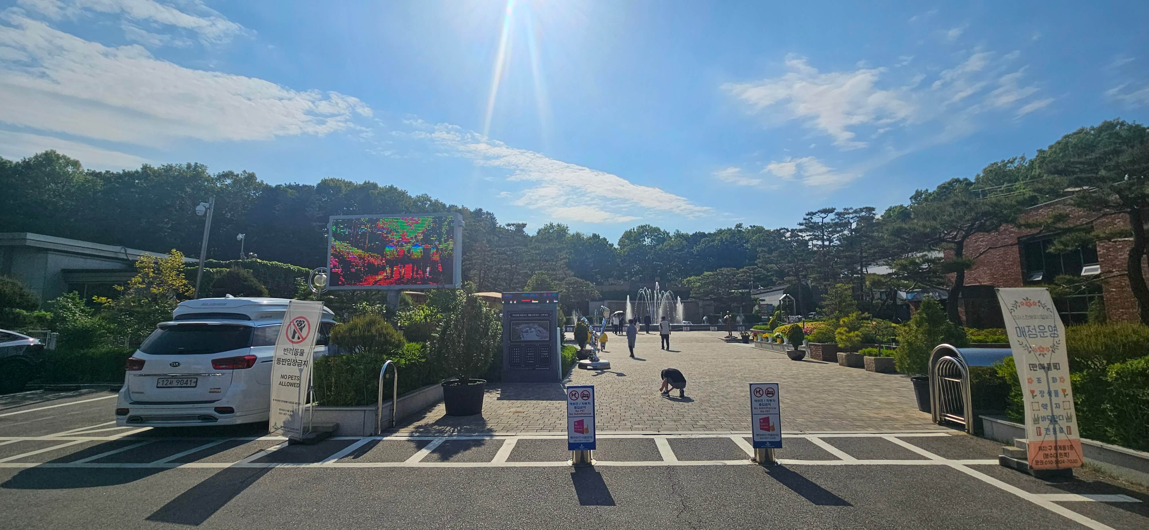 파주 크리스찬메모리얼파크
