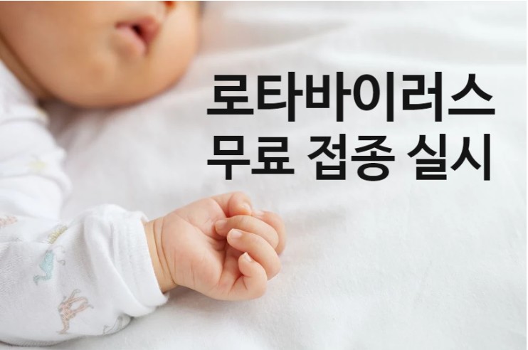 산후조리원 신생아 집단감염