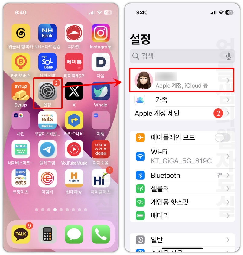 아이폰 애플 계정