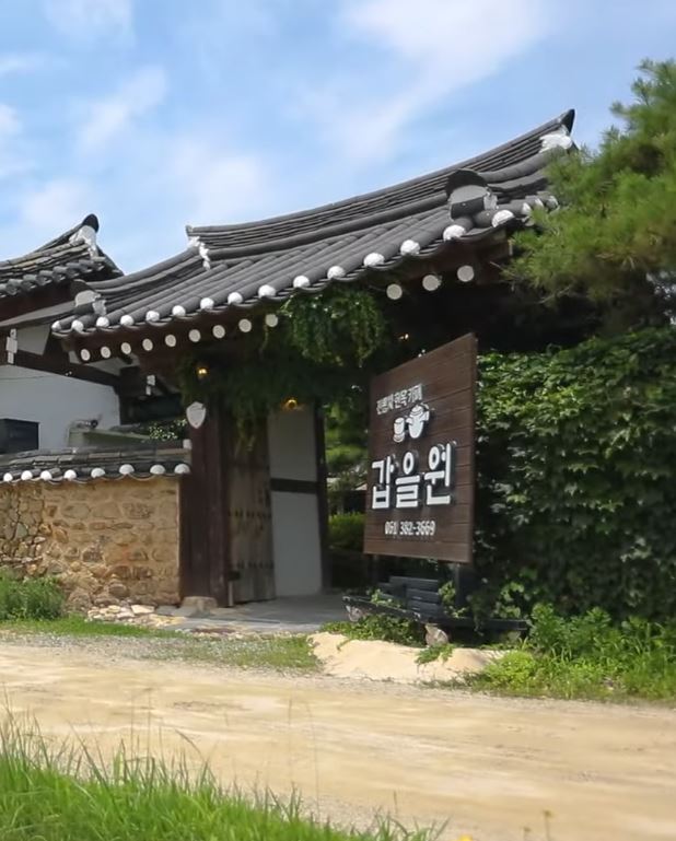 삼지천마을