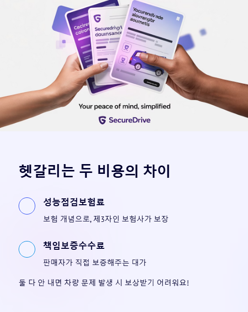 헷갈리는 두 비용의 차이