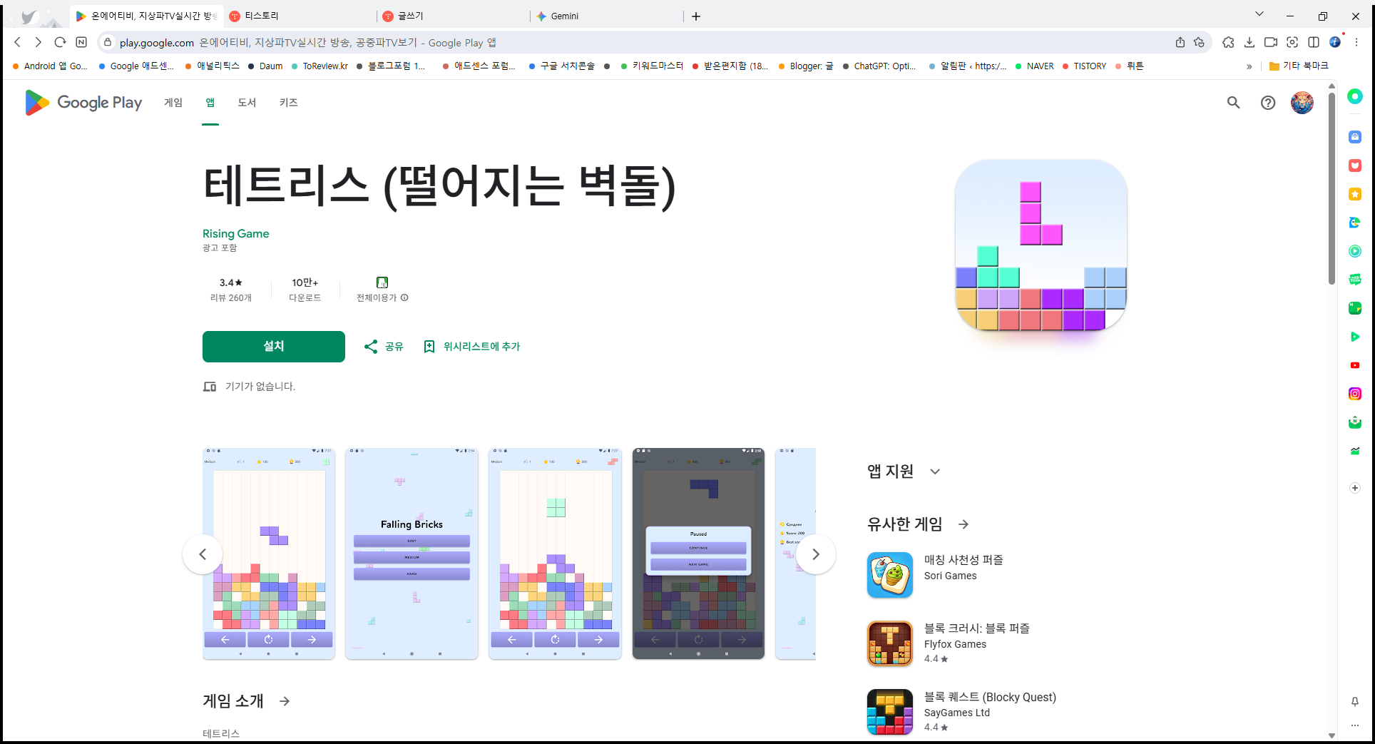 무료 테트리스 게임 앱, 클래식 블록 퍼즐 게임