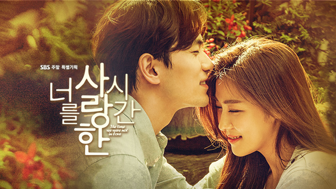 너를 사랑한 시간_달달