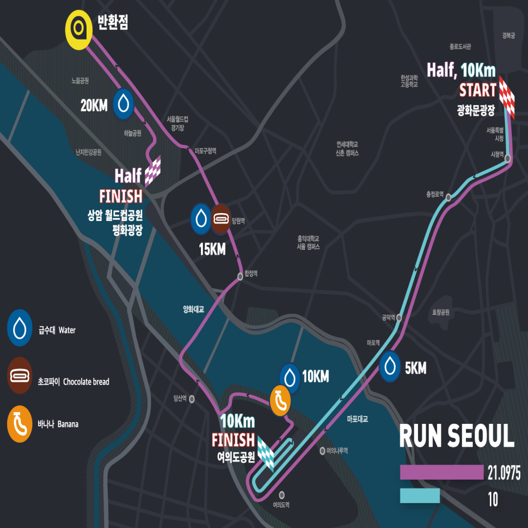 서울하프마라톤 2024