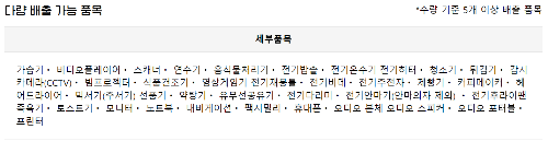 서울 강북구 폐가전 무상수거 서비스 신청하기