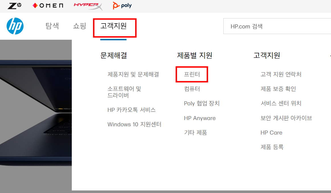 hp홈페이지