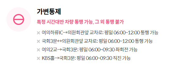 여의도 벚꽃 축제