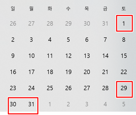 1월