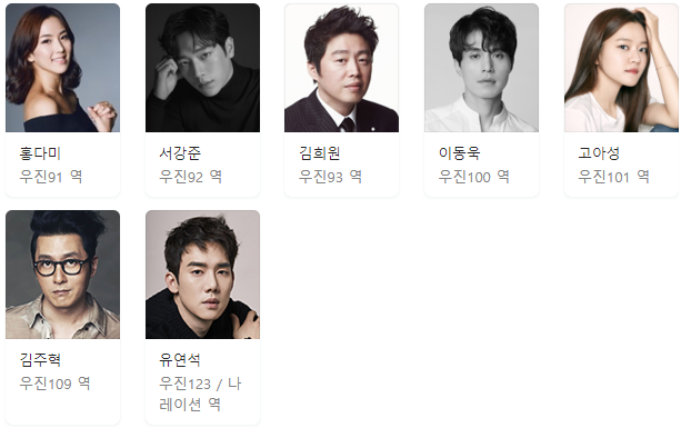 영화 뷰티인사이드 주연배우