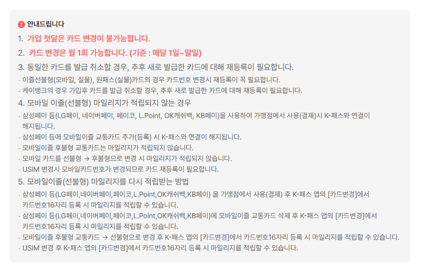 인천I패스 카드 종류(체크카드, 신용카드) 비교 및 신청방법(인천패스,k패스)