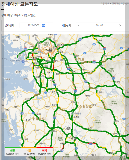 고속도로 교통 상황