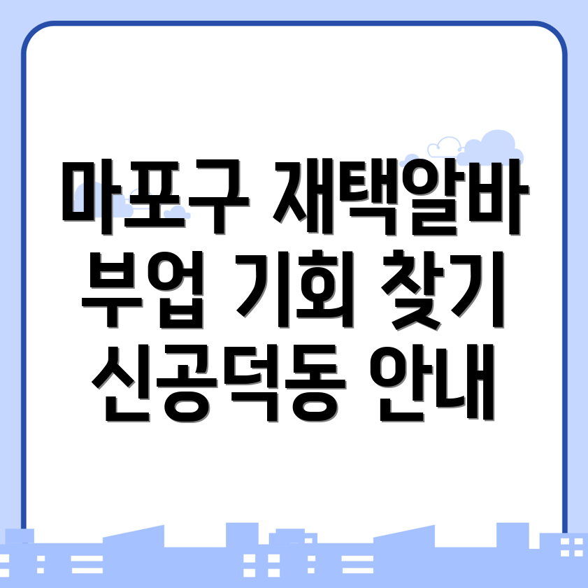 재택알바
