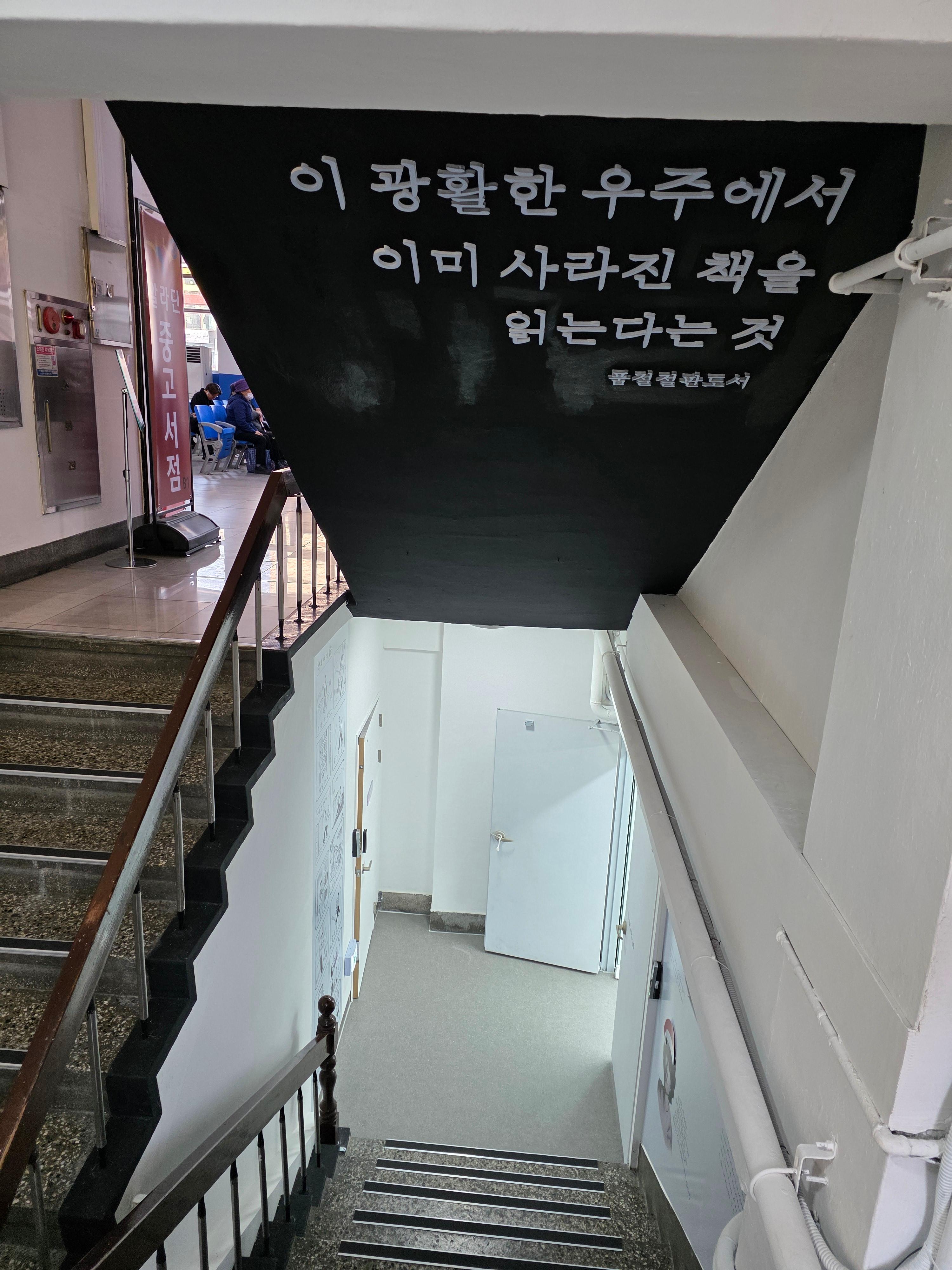 마산 합성동 알라딘