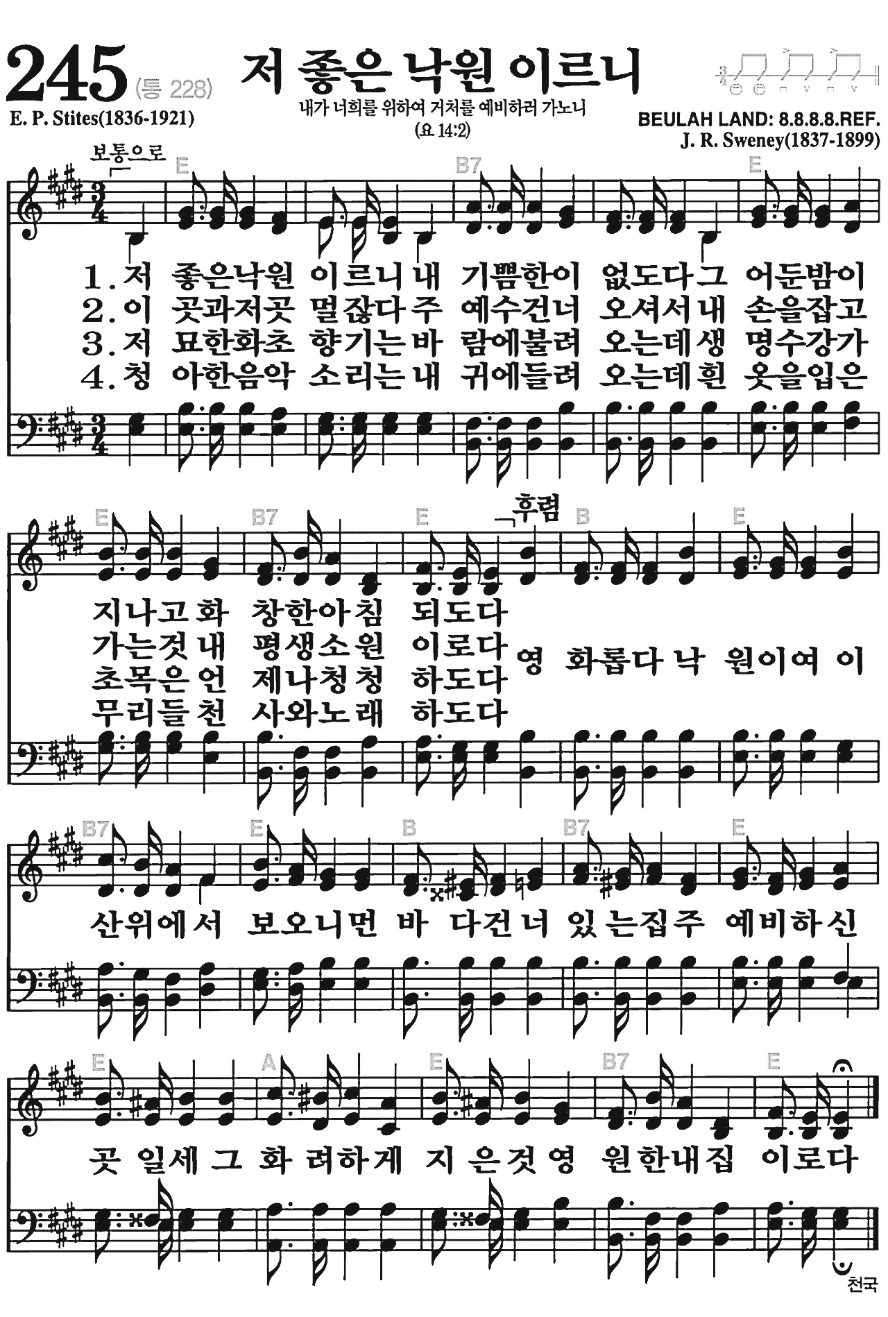 [찬송가] 245장 저 좋은 낙원 이르니