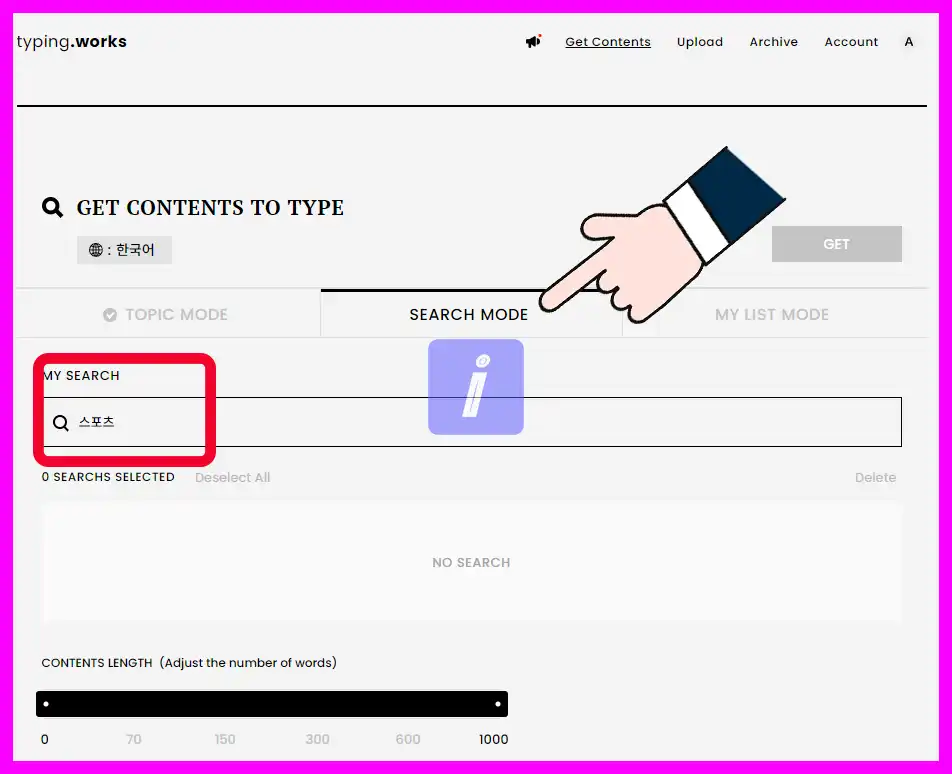 타이핑웍스 온라인 타자연습 사이트 소개