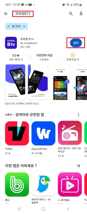 Btv 월정액 해지