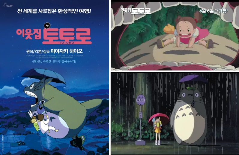 이웃집 토토로 캐릭터, 명장면, 숨은 이야기