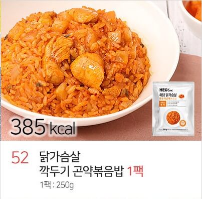 허닭-닭 가슴살-깍두기-곤약볶음밥