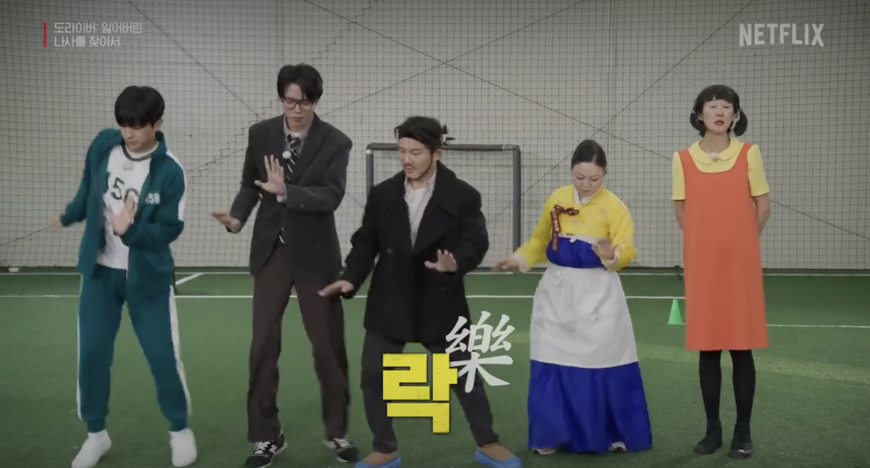 도라이버 넷플릭스