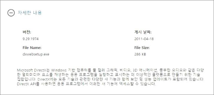 다이렉트x 12