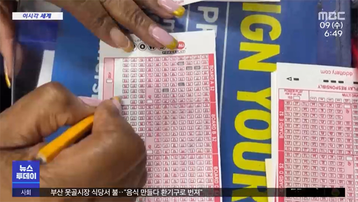 파워볼 당첨자