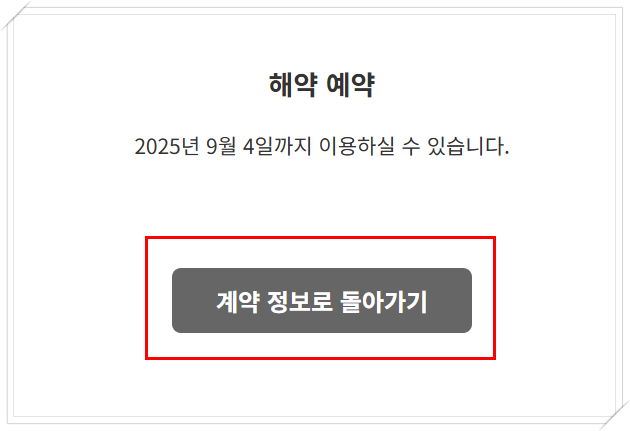 클립스튜디오 해제하는 방법