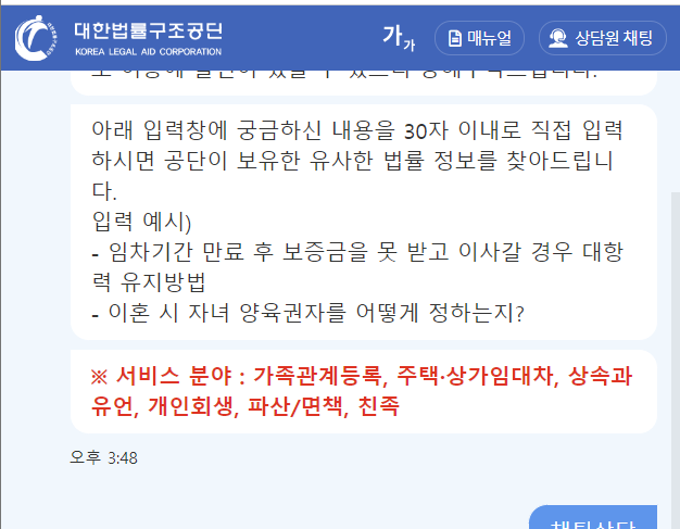 https://www.klac.or.kr/startingChat.do?chnnelCd=CHAT&message=%EC%B1%84%ED%8C%85%EC%83%81%EB%8B%B4