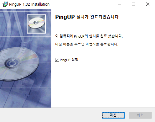 핑업-설치-6