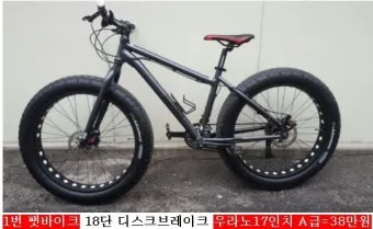 중고 자전거 직거래 안전한 장터 사이트 추천_21