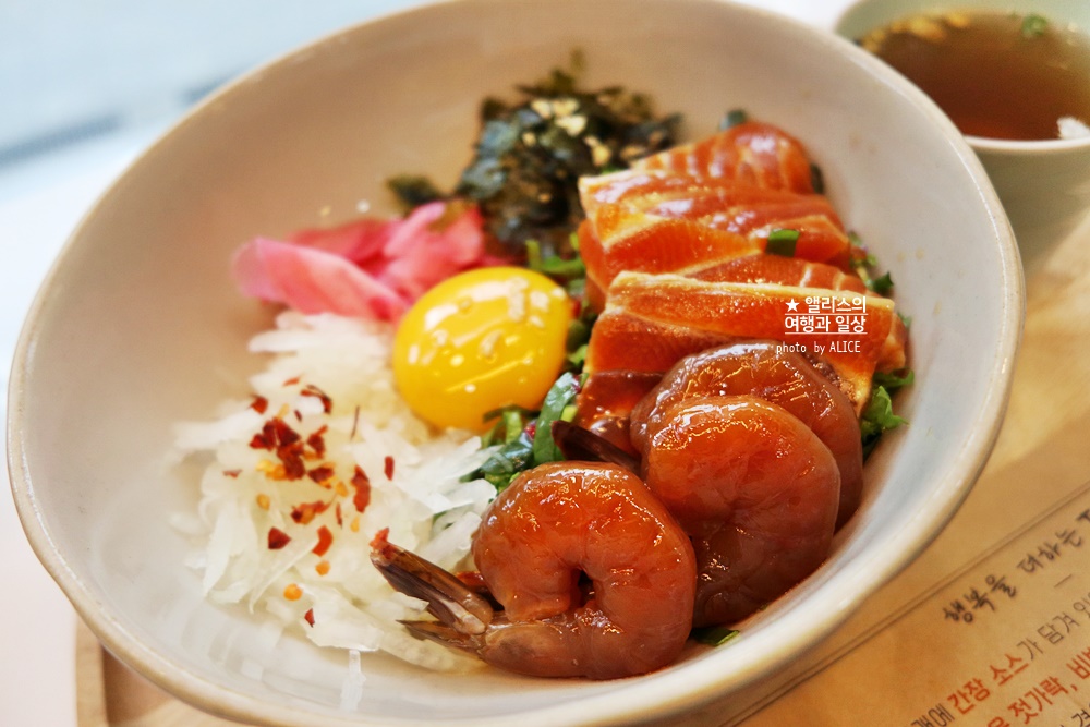 행복은간장밥 홍대점 혼밥하기 좋은 곳 간장연어새우덮밥 추천