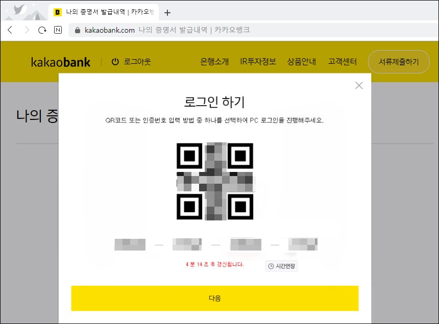 로그인하기 화면