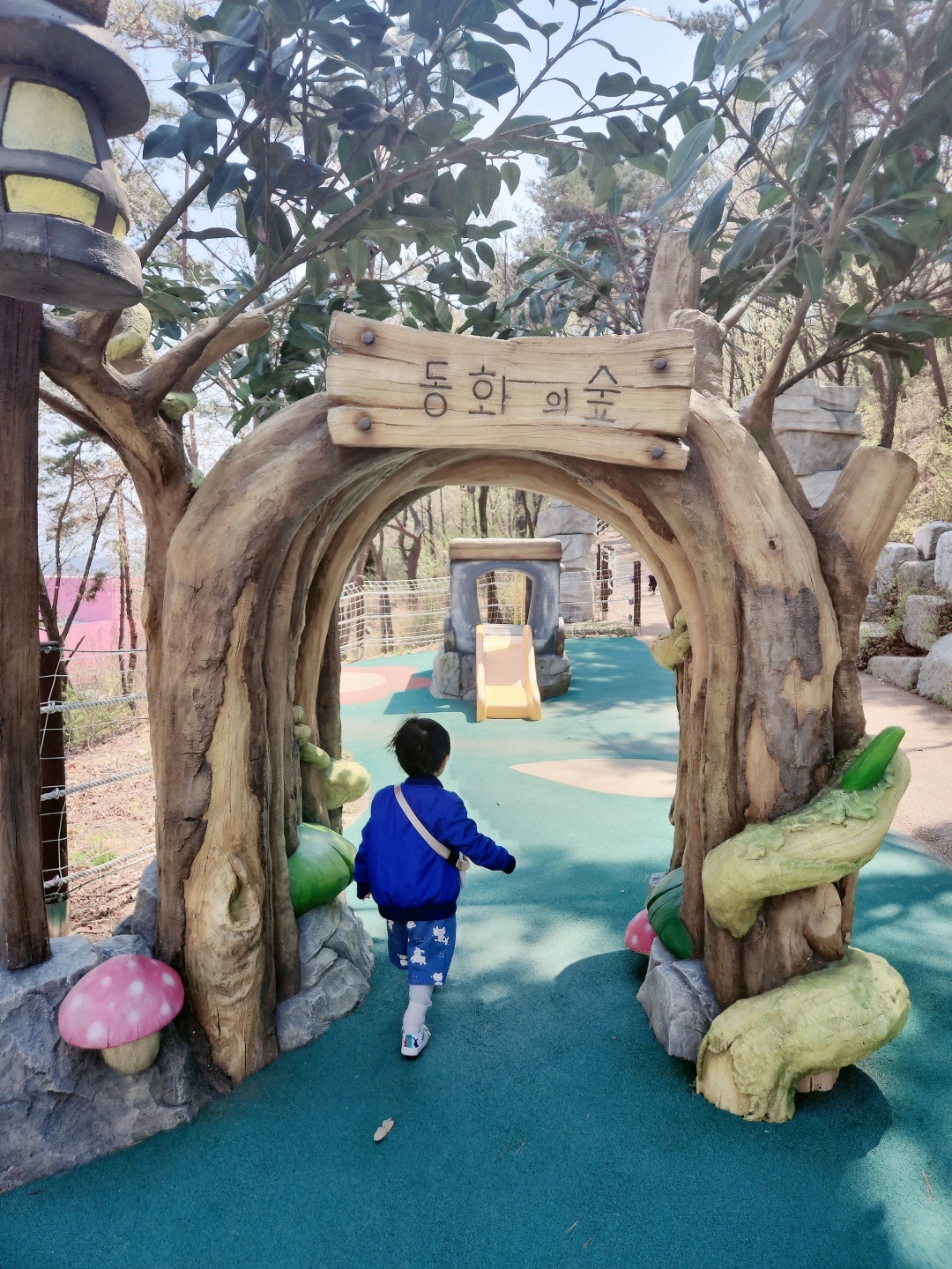 안데르센동화마을 사진