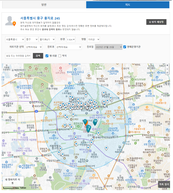 내주변 약국 병원