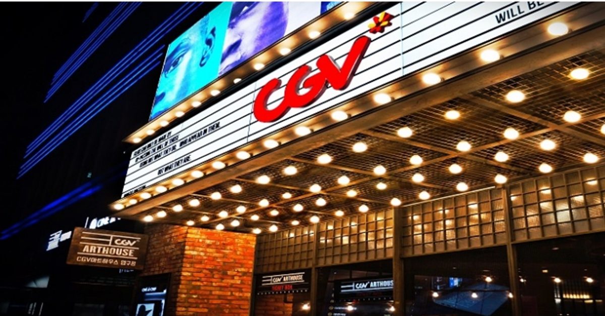 CGV 시네마