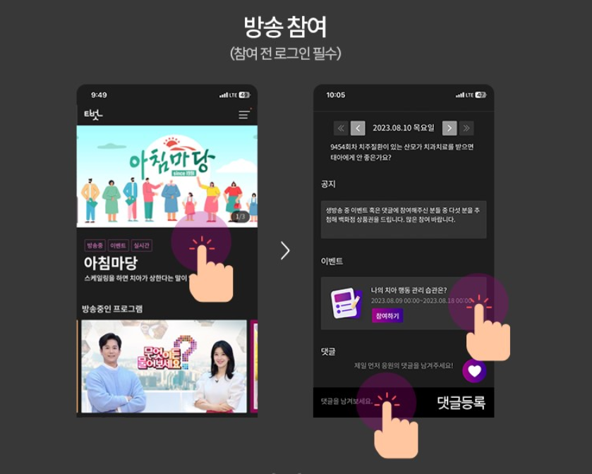 아침마당 티벗 가입방법