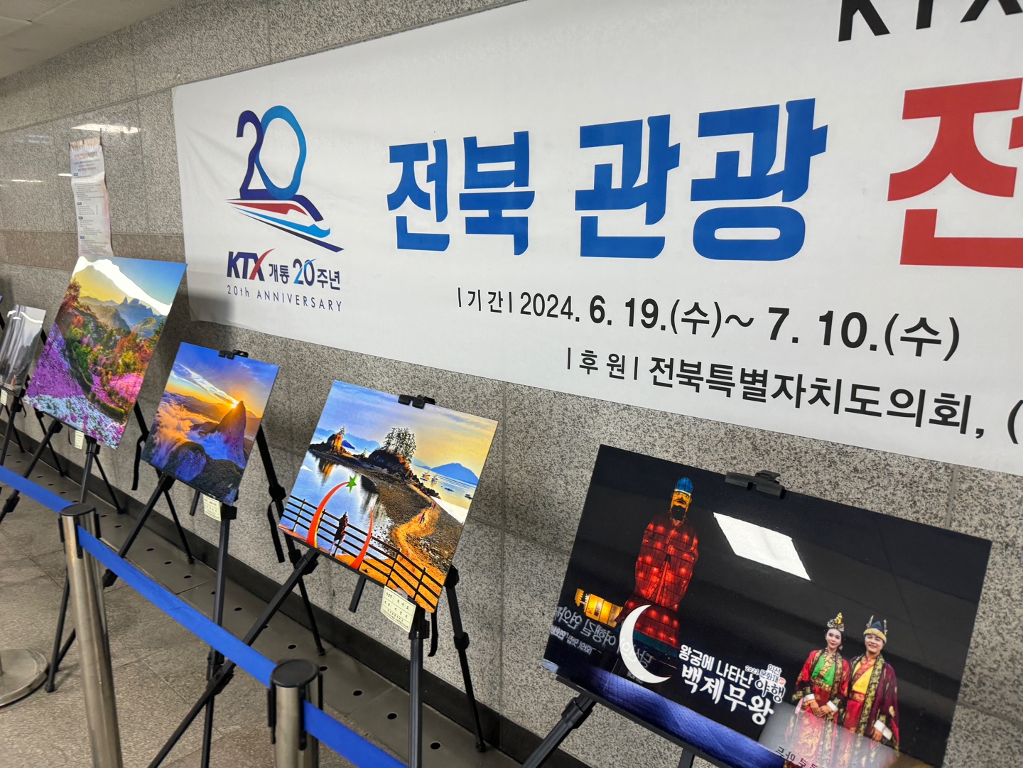 전국사진 전시회