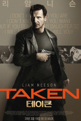 영화 테이큰 포스터