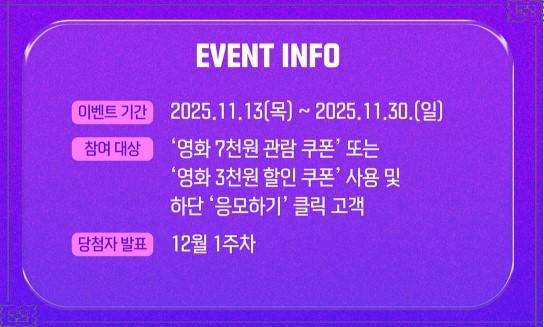 [2026 수능 끝] 🎉 메가박스 &amp;#39;꽃길 이벤트&amp;#39; 전격 오픈! 수험생/청소년 영화 7천원&amp;#44; 학부모 할인 &amp; 1년 무비패스/리조트 숙박권 경품 총정리